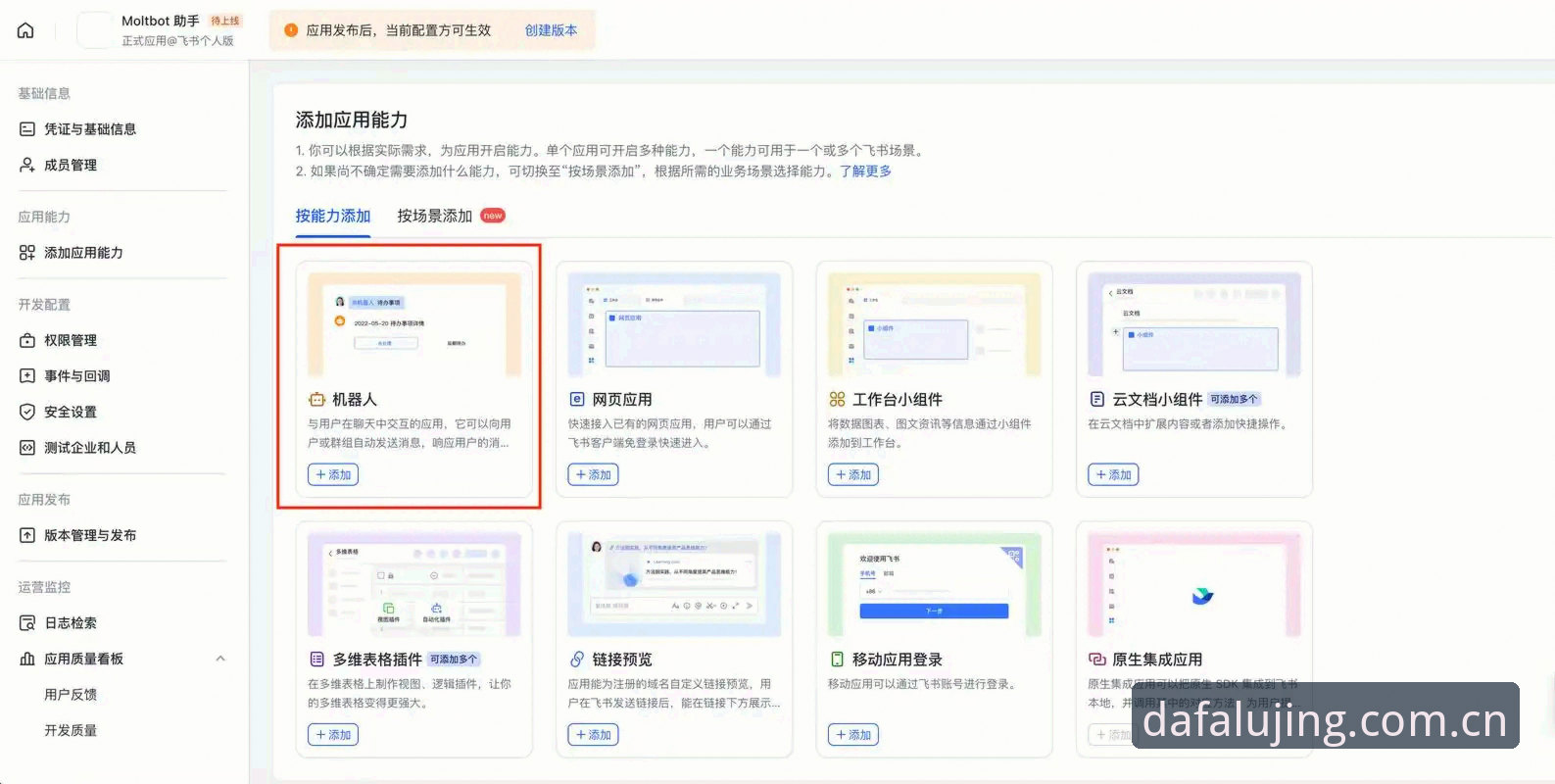 大发体育登录安装教程 大发平台登录安装实用指南:从新手到达人的必备知识